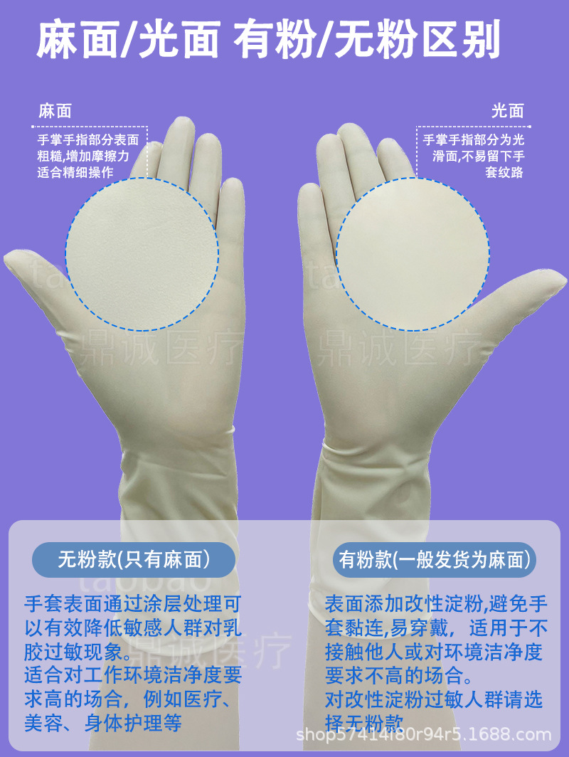 顾医生外科手套