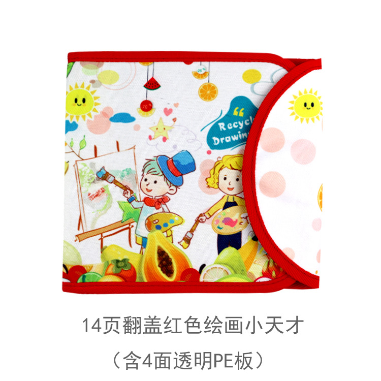 14页翻盖红色绘画小天才