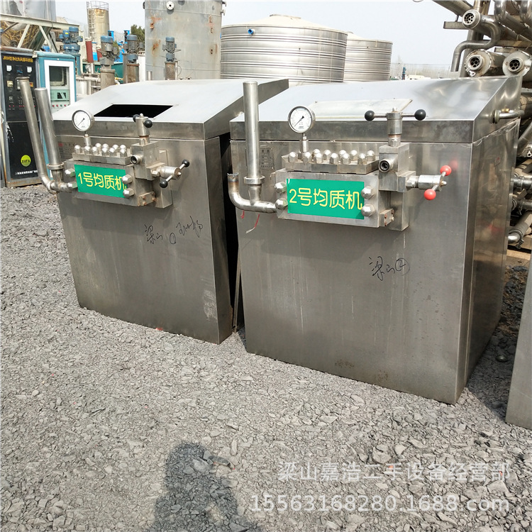 均质机