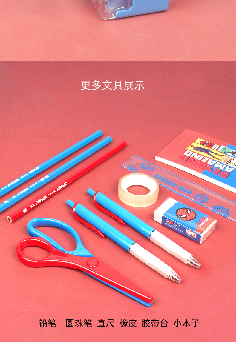 0934蜘蛛侠礼盒详情_06