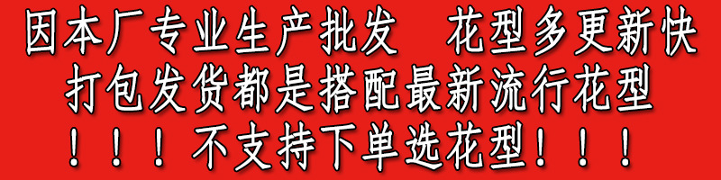 文案详情不挑花