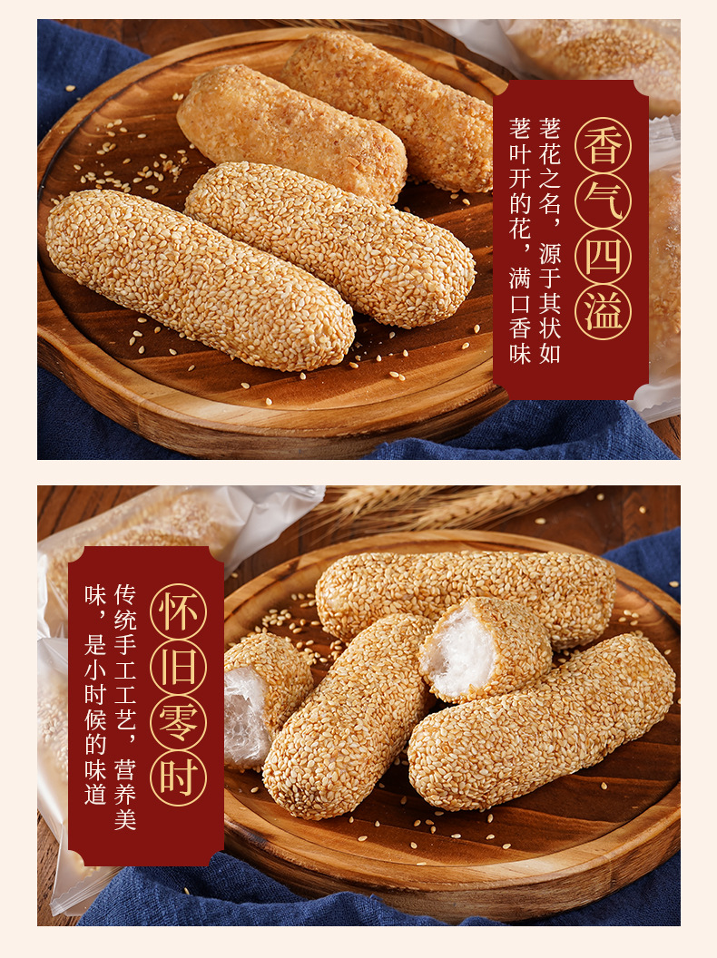 麻枣花生枣详情_14.jpg