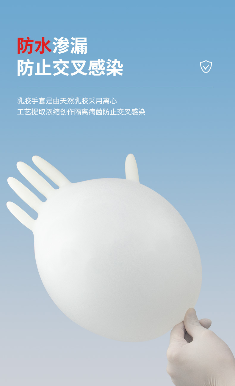 医用橡胶手套