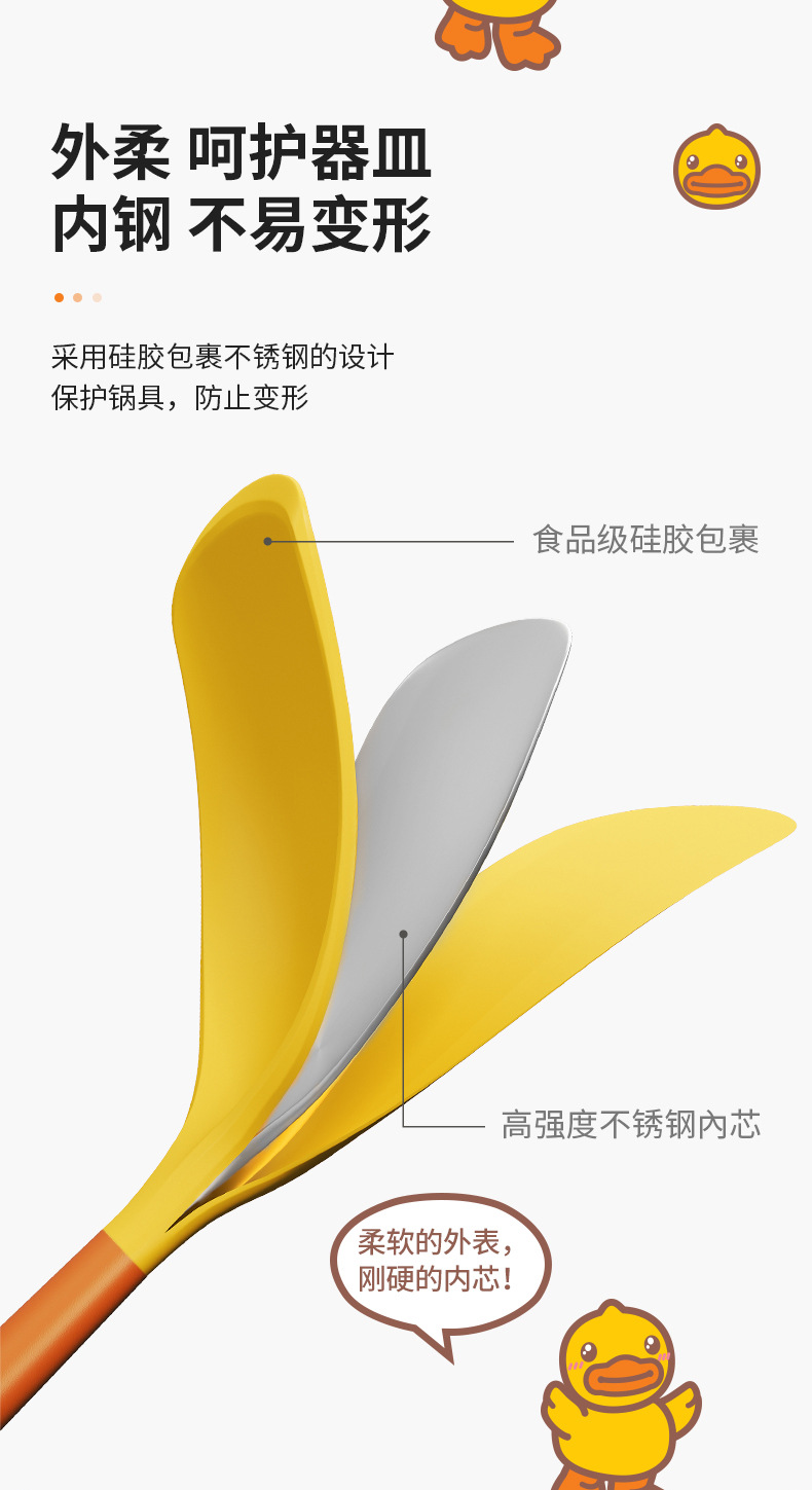 小黄鸭铲勺790_05.jpg