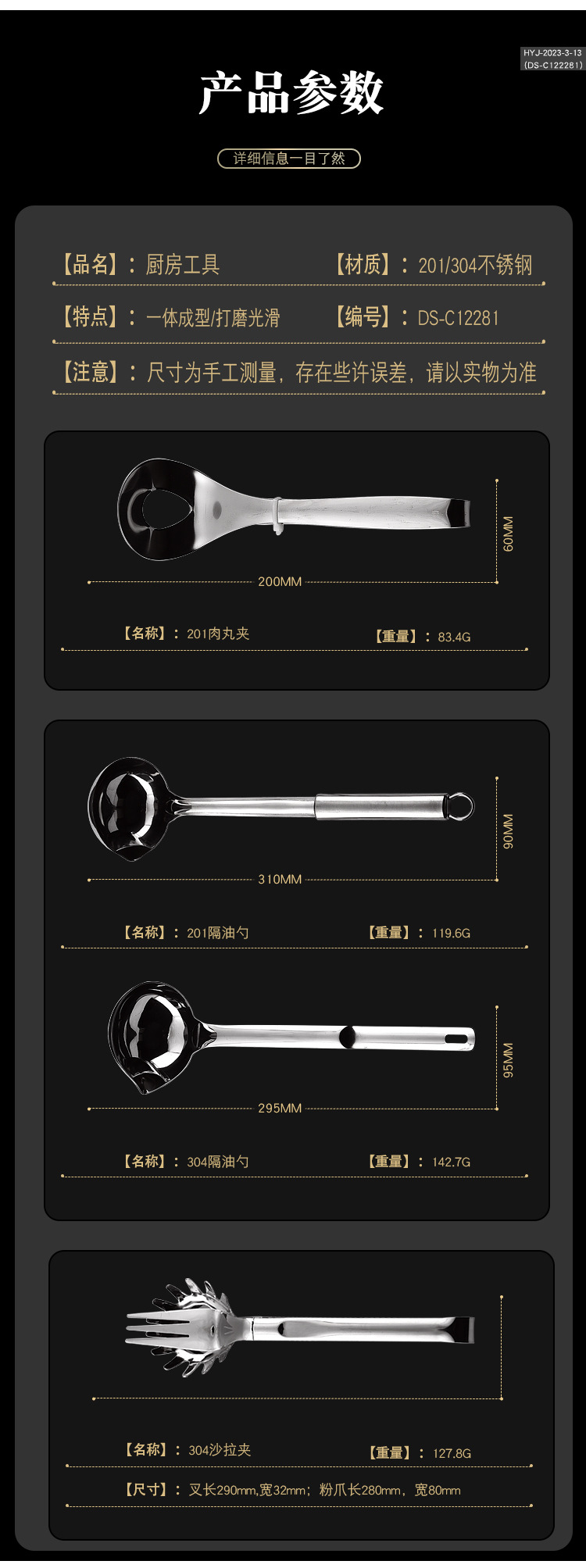 厨房工具_10.jpg