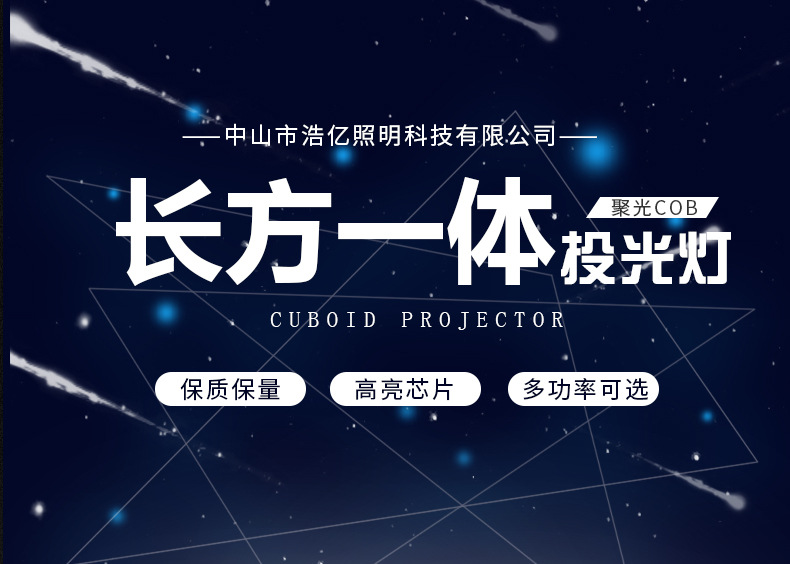 宽边一体投光灯_02.jpg
