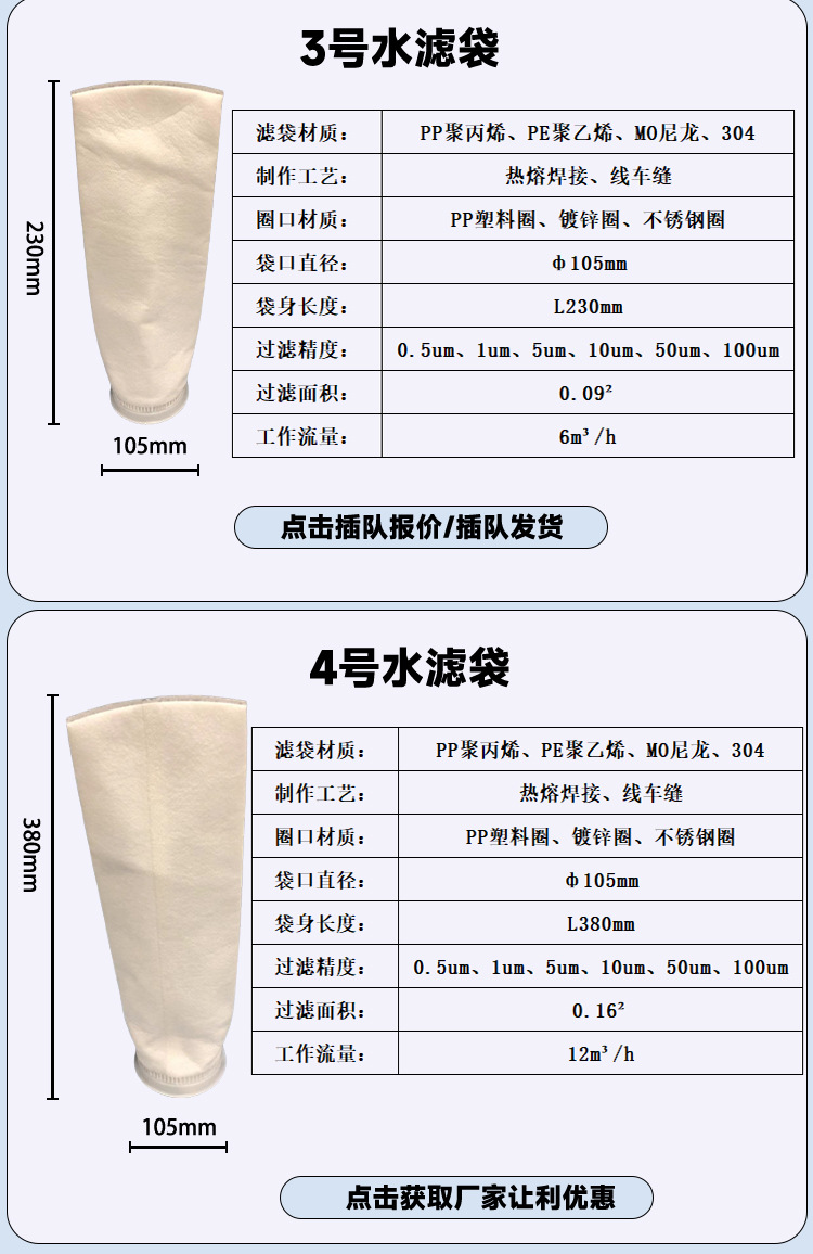 水滤袋详情_04.jpg
