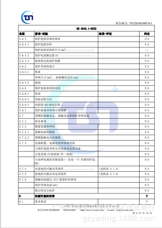 微信图片_20240627101644