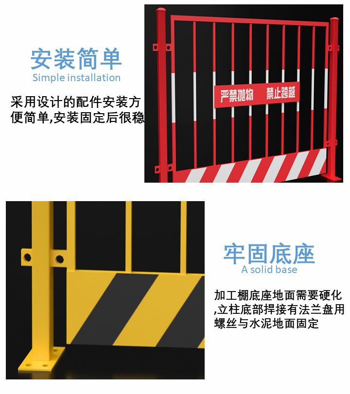 广东中正建材-基坑护栏--详情页138029537830 (