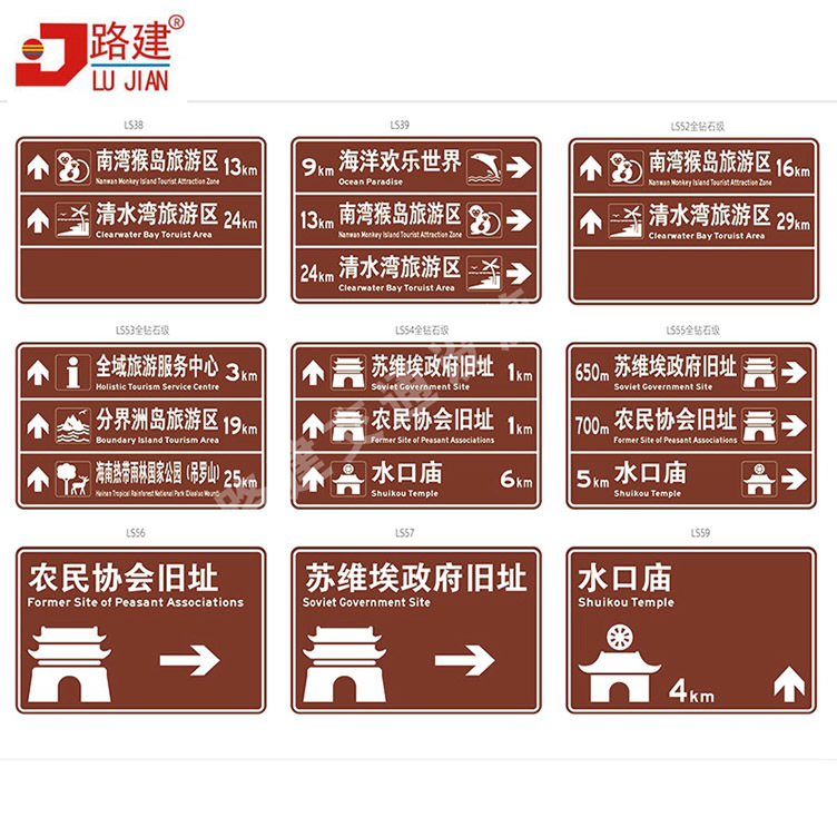 旅游区景区标识标牌
