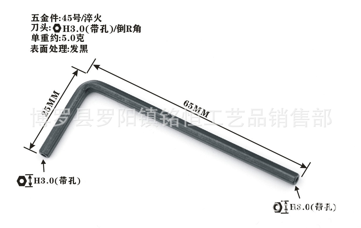 H3带孔-25X65发黑尺寸图-2OK