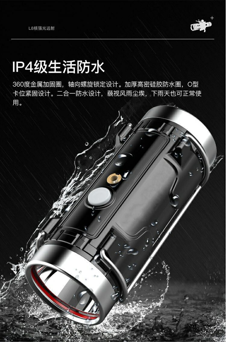 户外远射家用便携防水远光