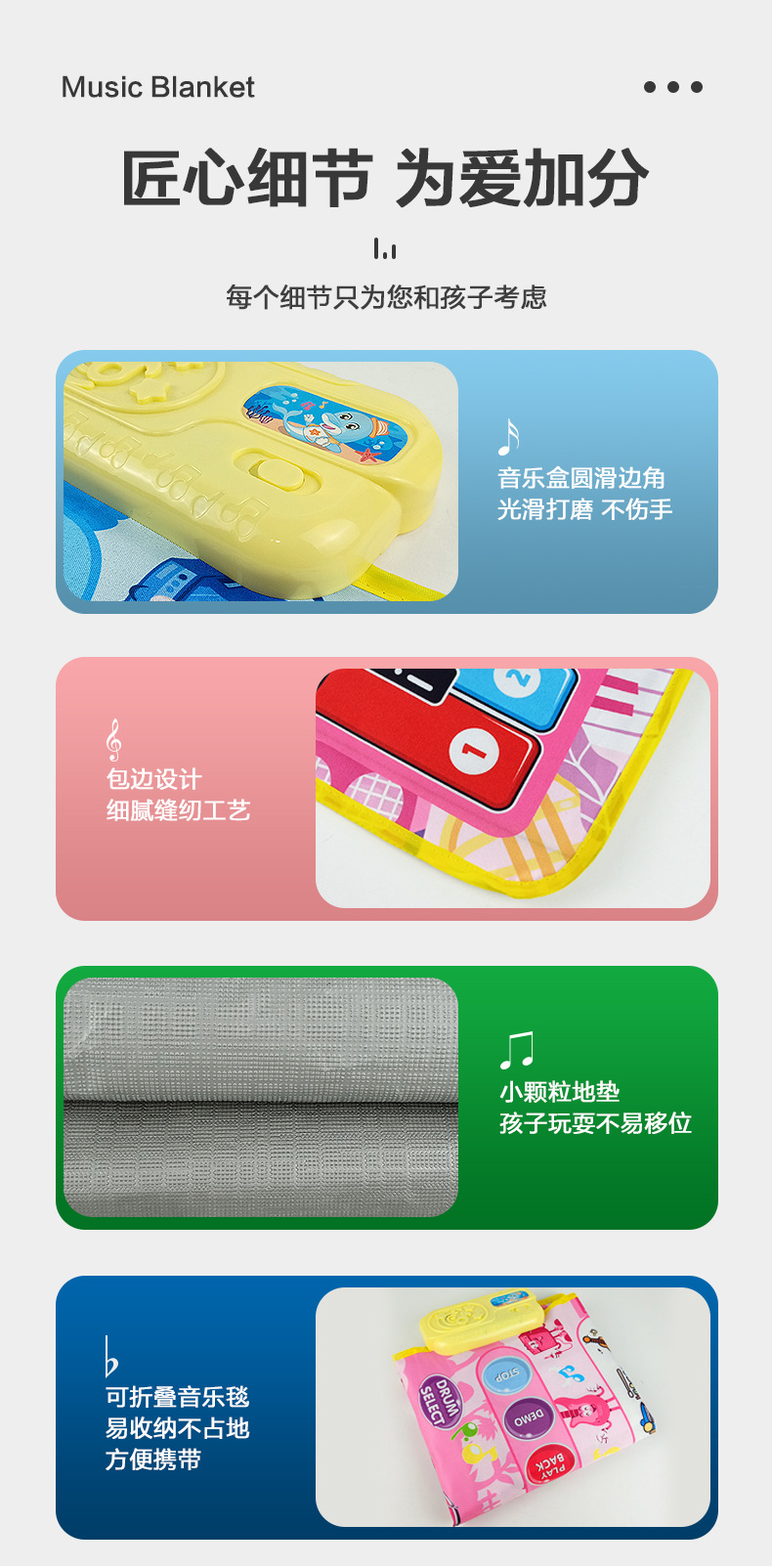 多功能早教音乐毯_13.jpg