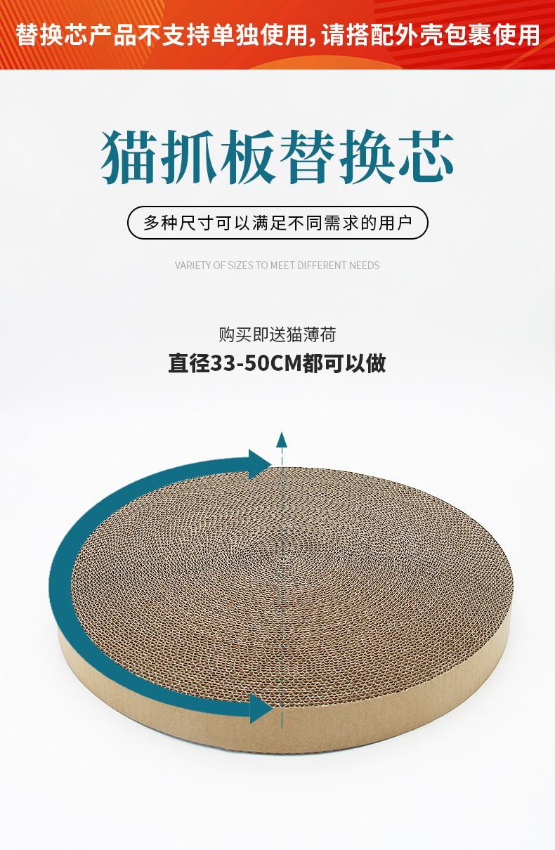 定制猫抓板_01.jpg