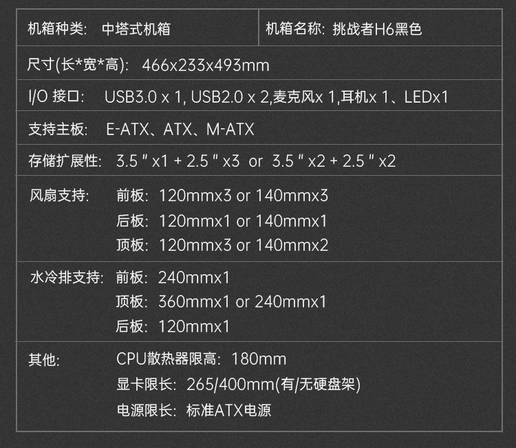 TT 挑战者H6-13.jpg