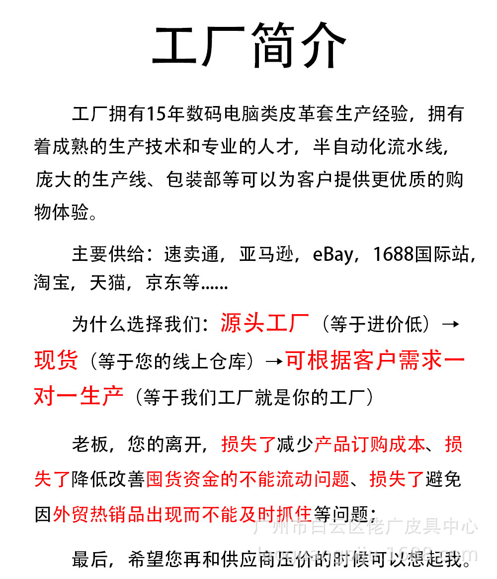 工厂简介.jpg