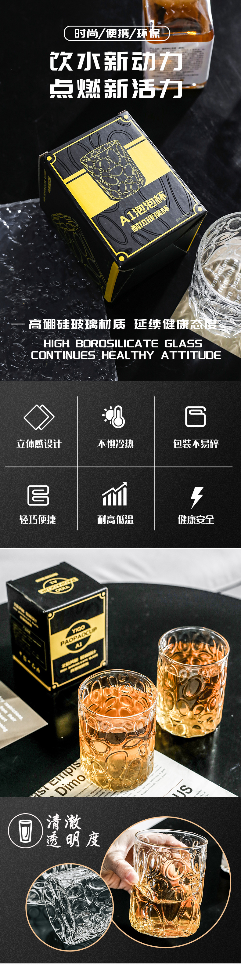 泡泡杯详情页01