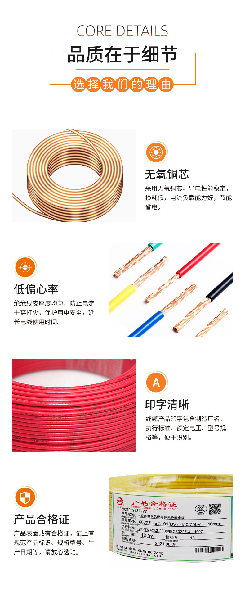 BVR软电线,电线电缆