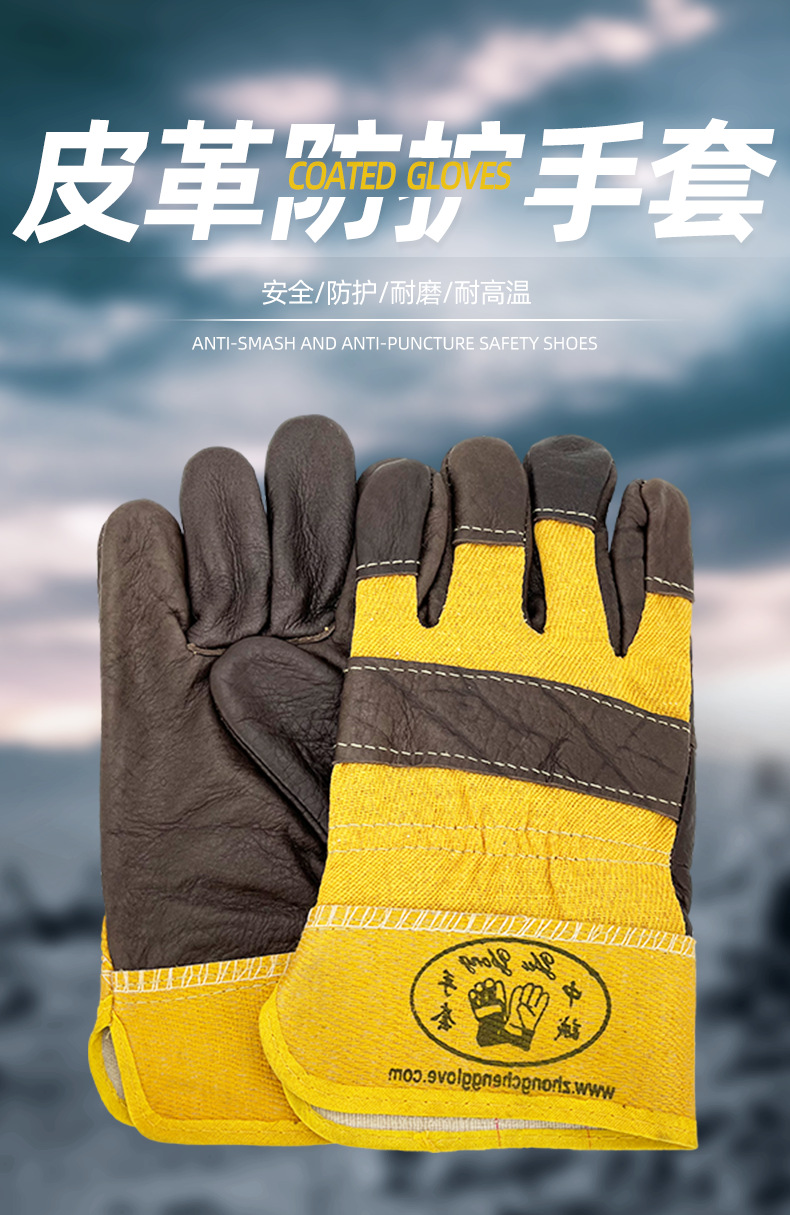 中诚手套介绍 (1).png