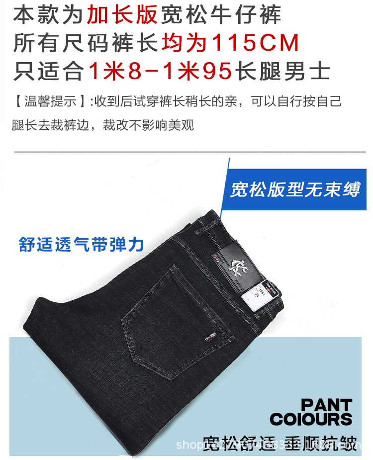 加长牛仔裤男高腰宽松直筒弹力男裤裤长115厘米