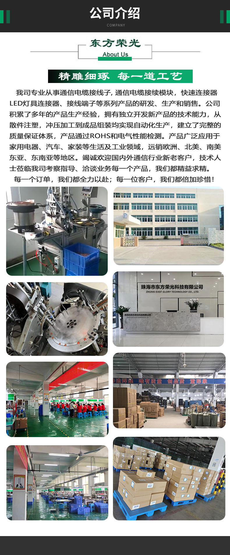 公司介绍