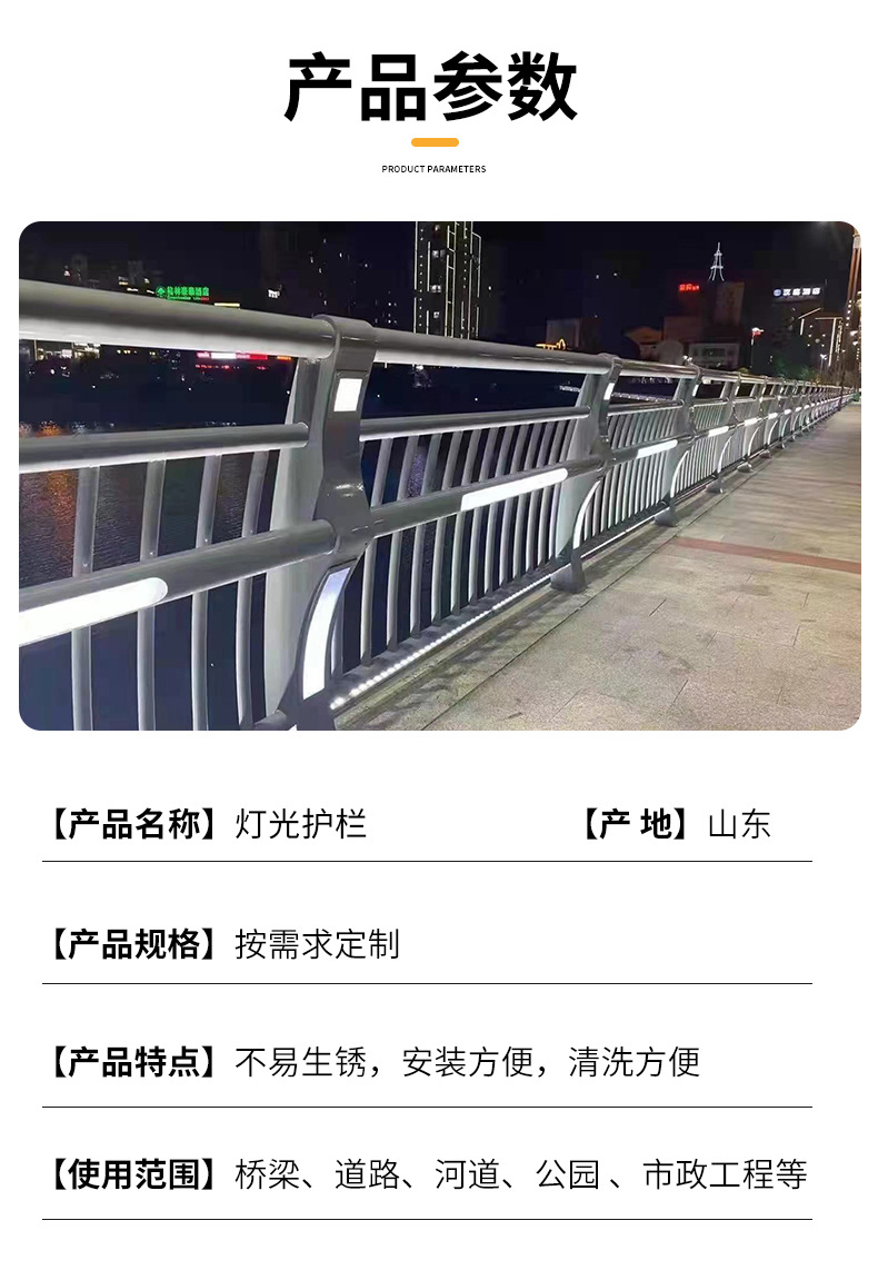 灯光护栏-详情页_02.jpg