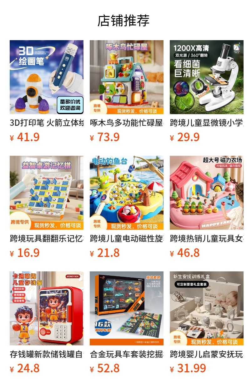 预览状态下无法点击,发布后,可点击跳转到对应的商品页面