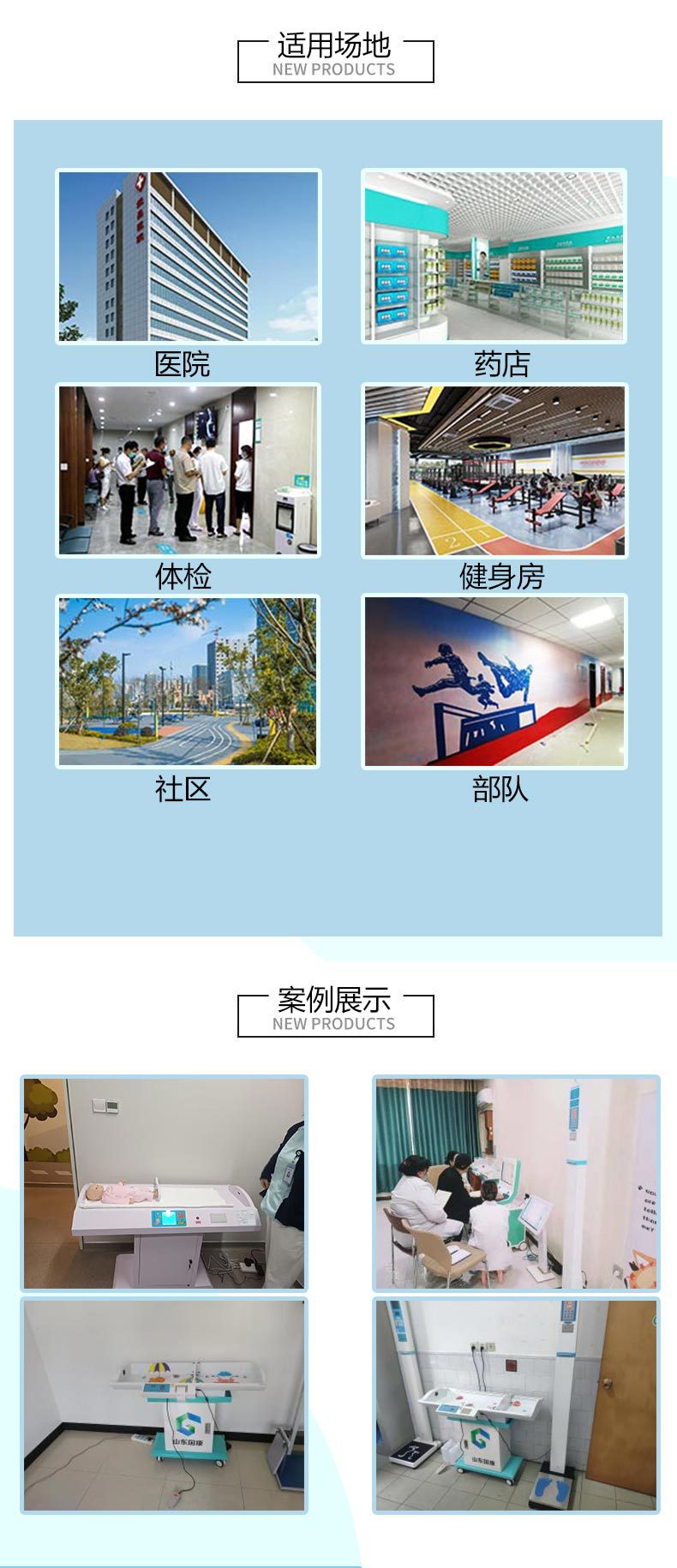 立式详情4