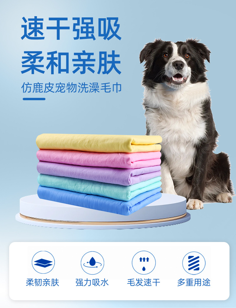 狗狗毛巾详情页_03.jpg