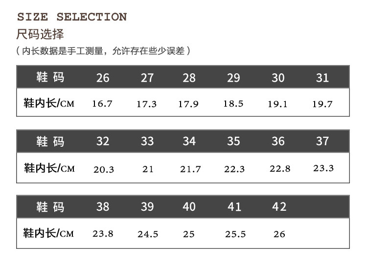 新版26-42尺码表
