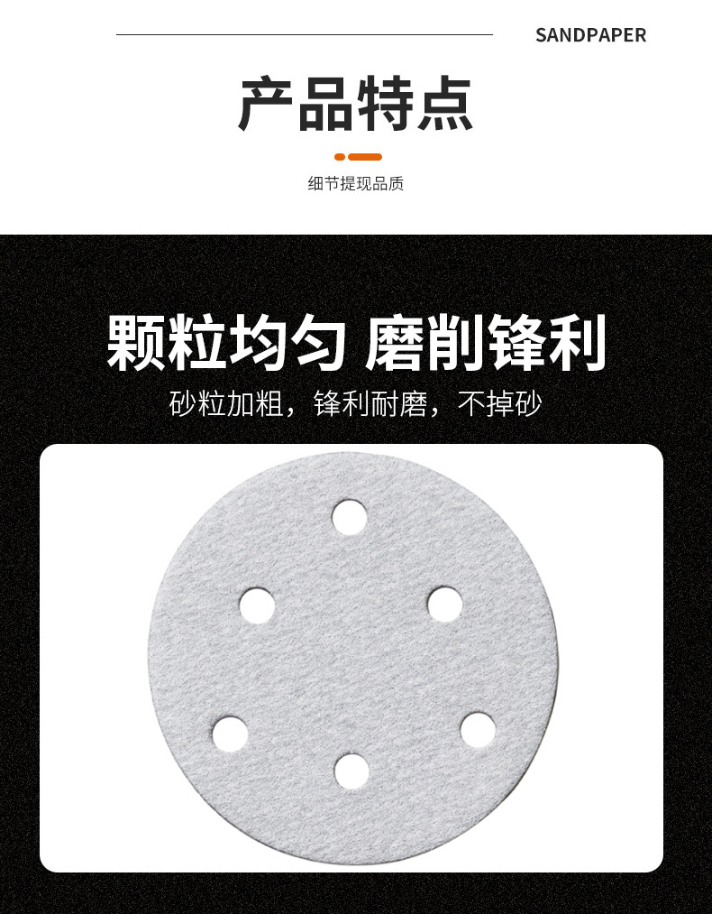 白砂带孔描述_03