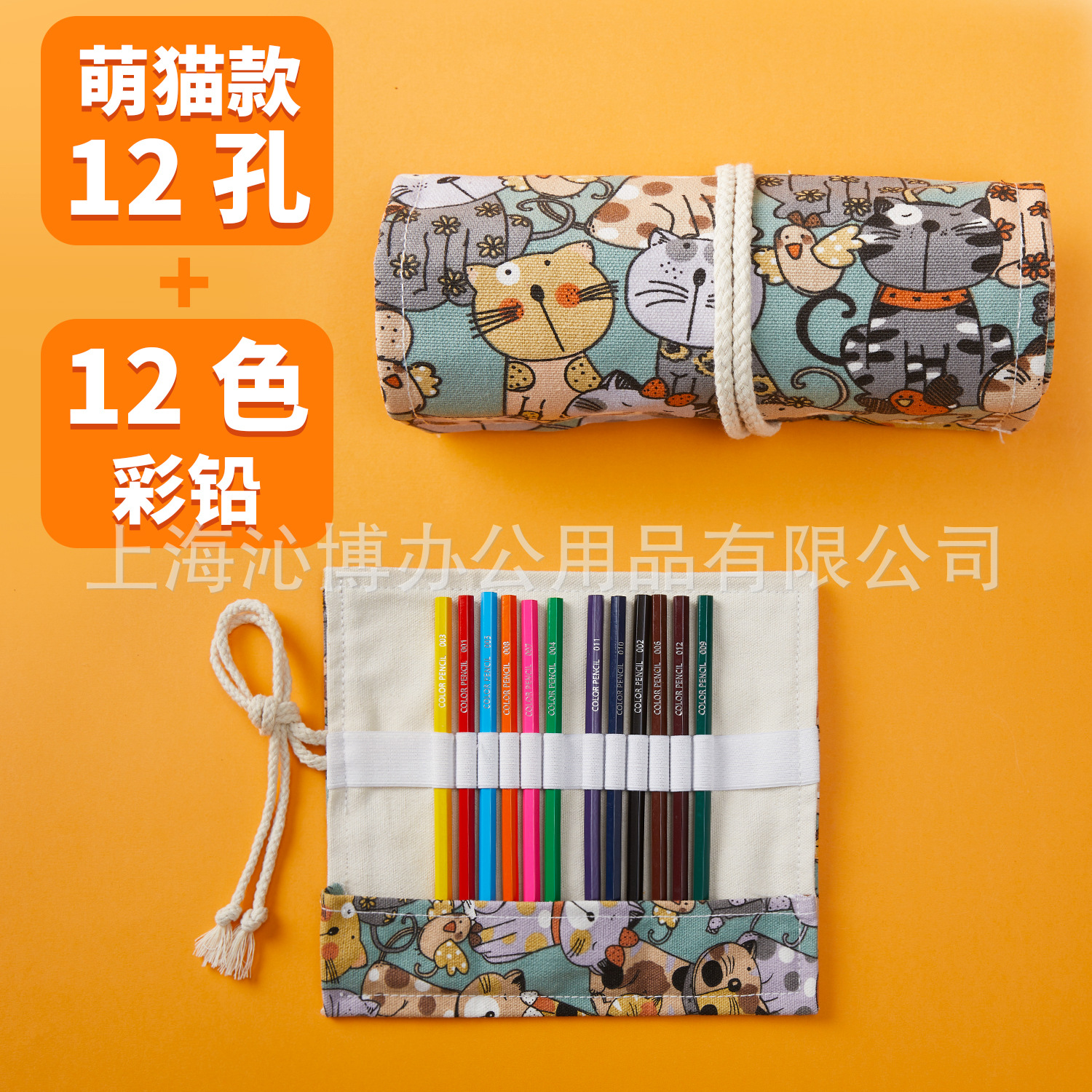 萌猫12加彩
