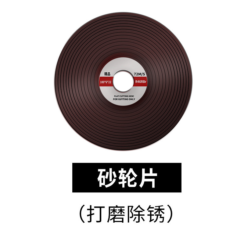 SKU_02_砂轮片