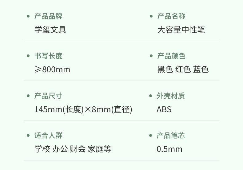 笔详情页_05.png