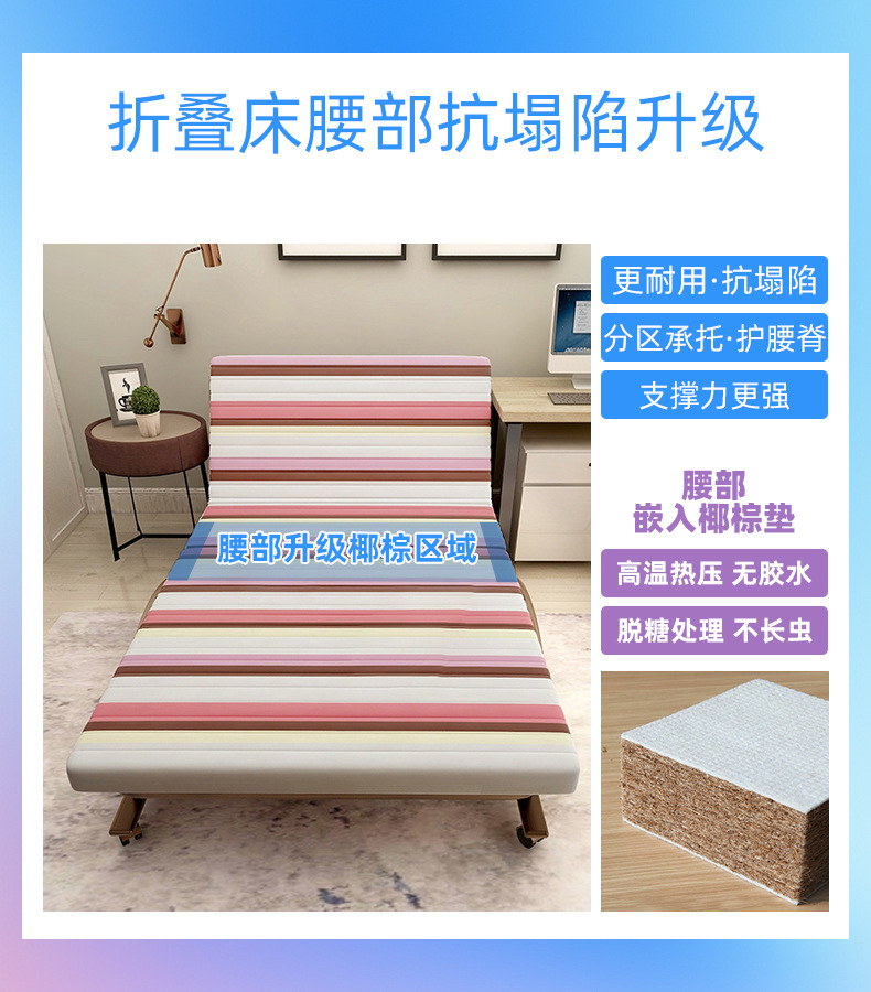 折叠床-升级-汇丰