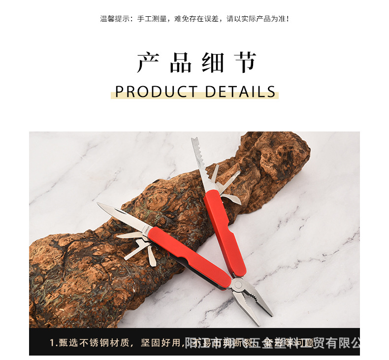 5-多功能工具钳8712_05