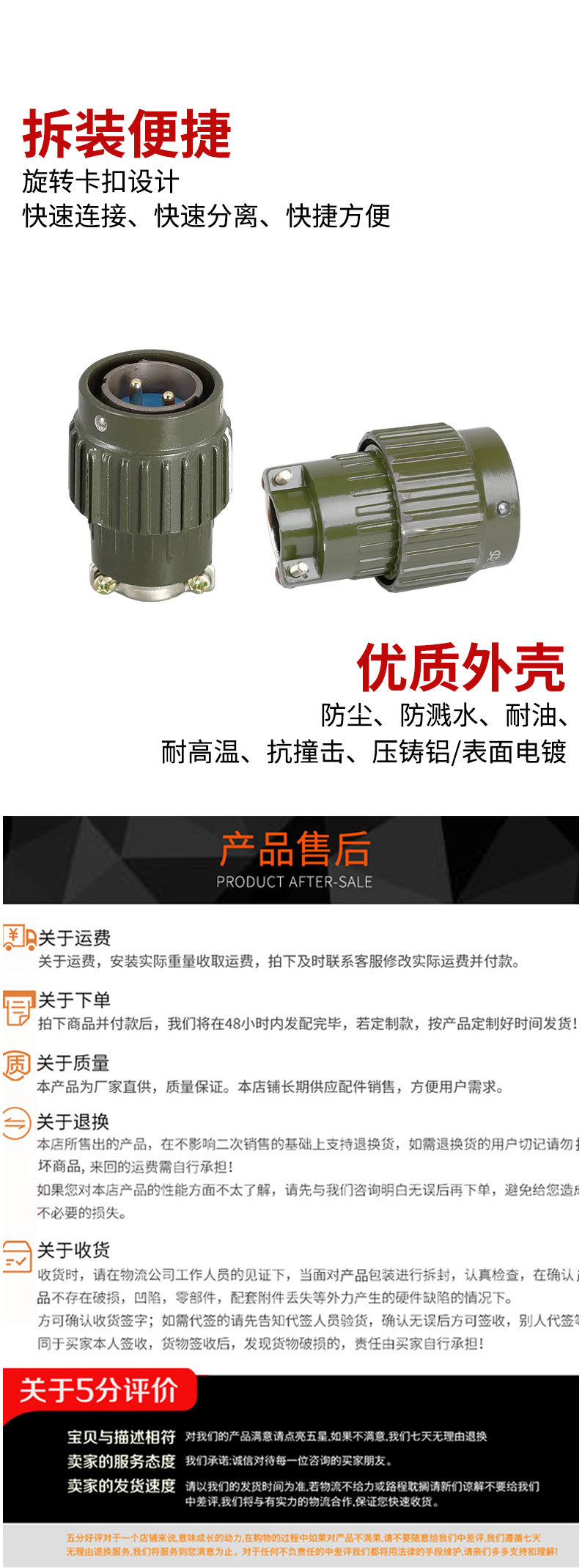 详情页切片_07.jpg