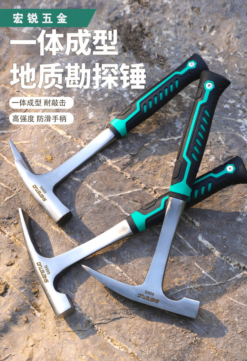 2地质锤_01-02.jpg