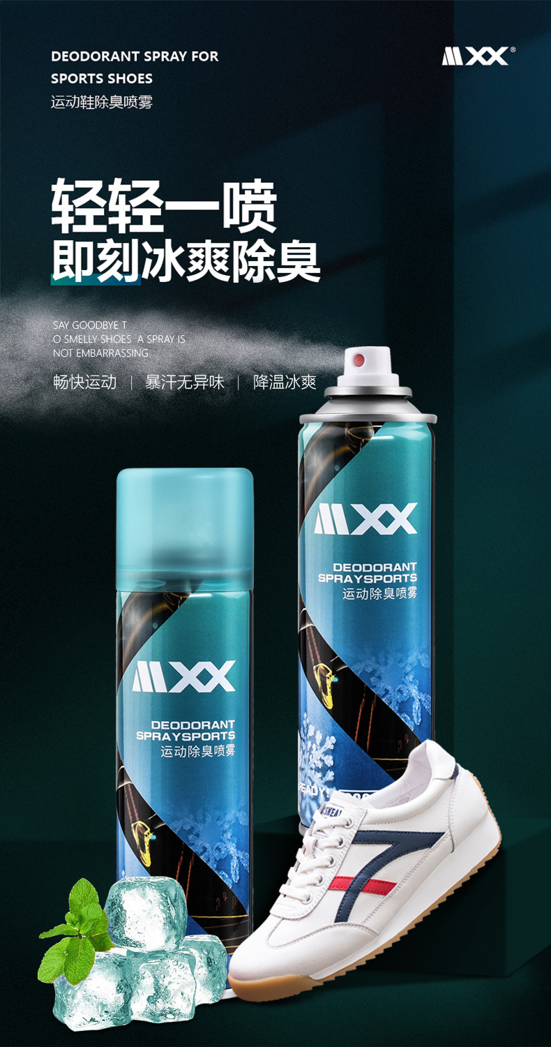 运动除臭喷雾8_01.jpg