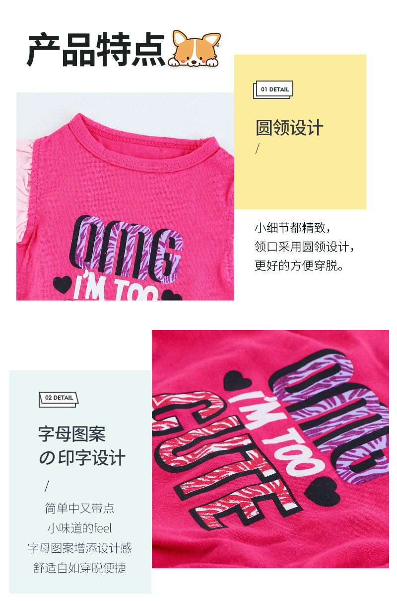 背心裙和飞袖群组合_05