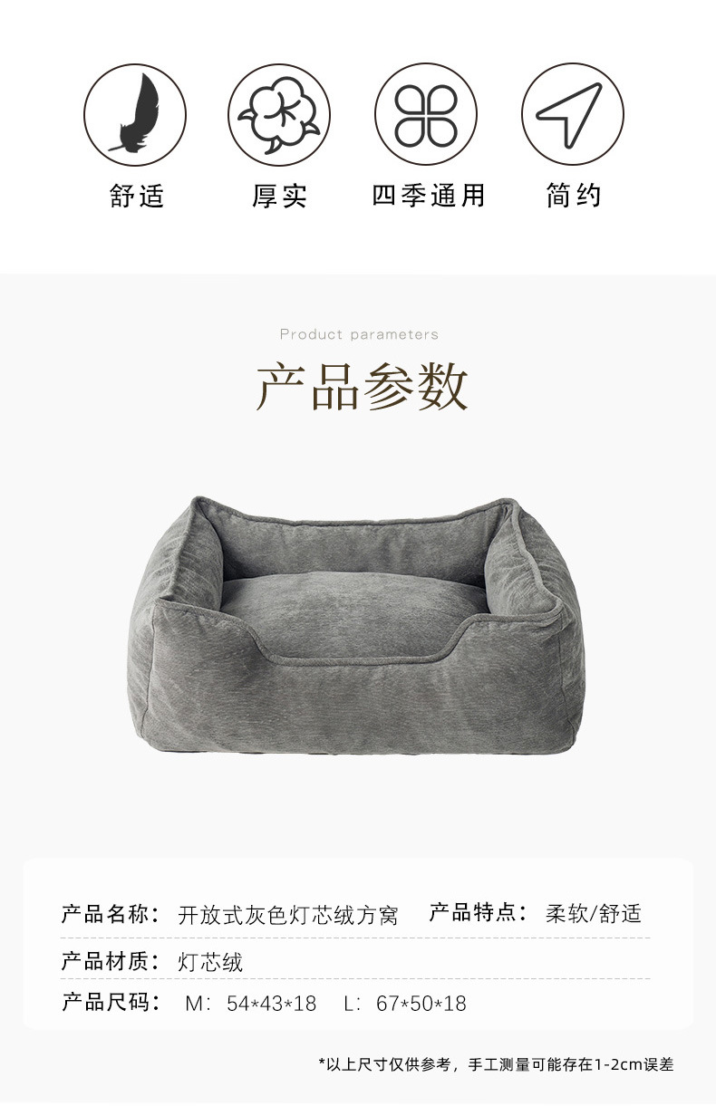 麦多-灰色灯芯绒方窝_03.jpg