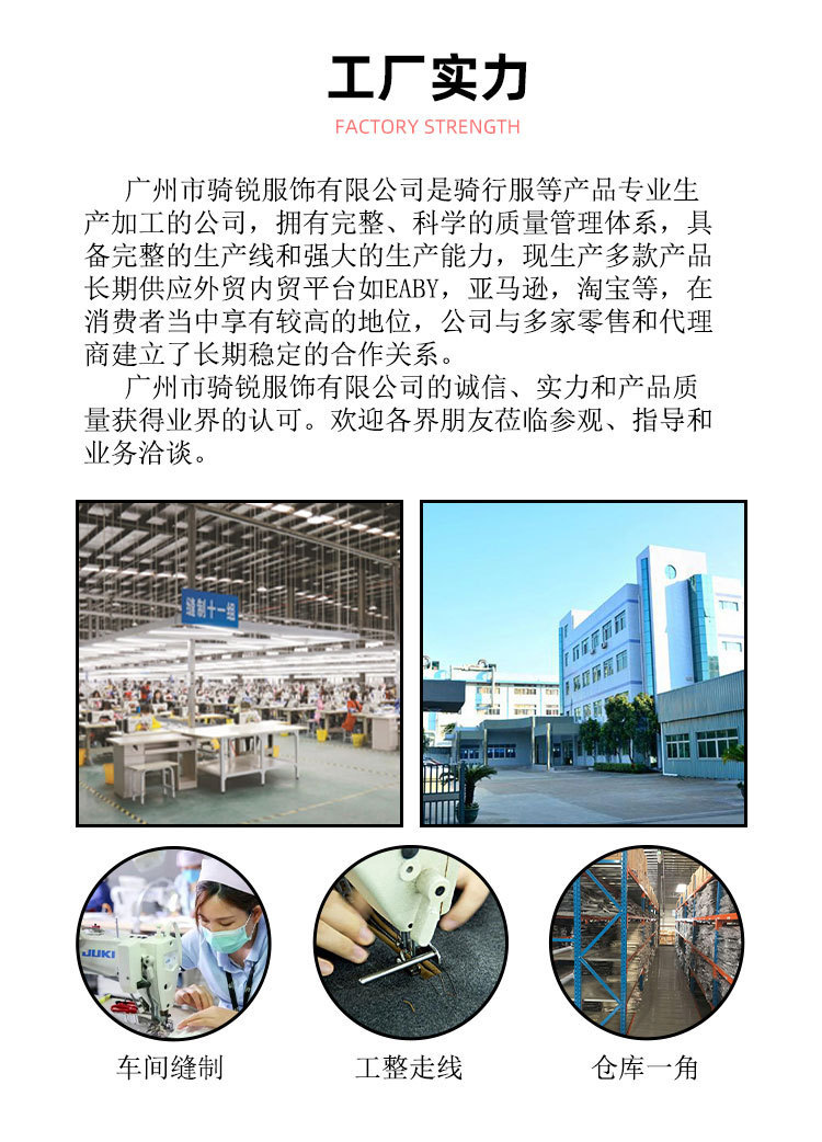 骑行服详情页-gai_03