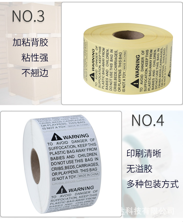 防窒息标签贴详情页_06.jpg