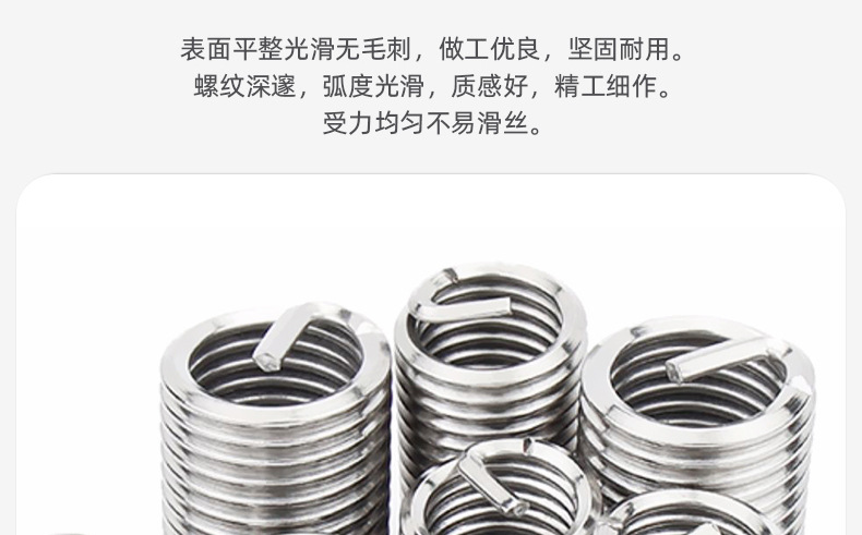 304不锈钢细牙钢丝螺套_03_05.jpg