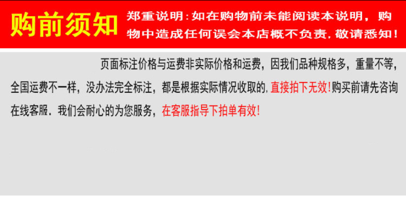 购前需知