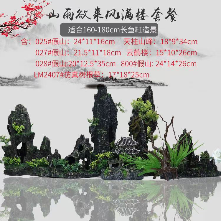 山雨欲来风满楼