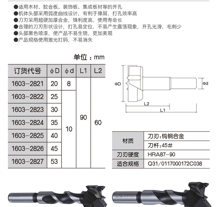 田岛木工开孔器-祥情_10.jpg