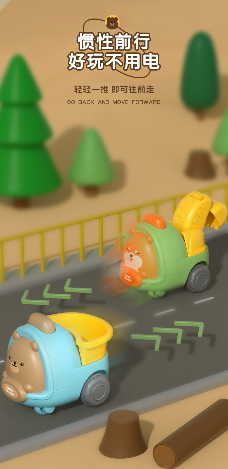 惯性车_06.jpg