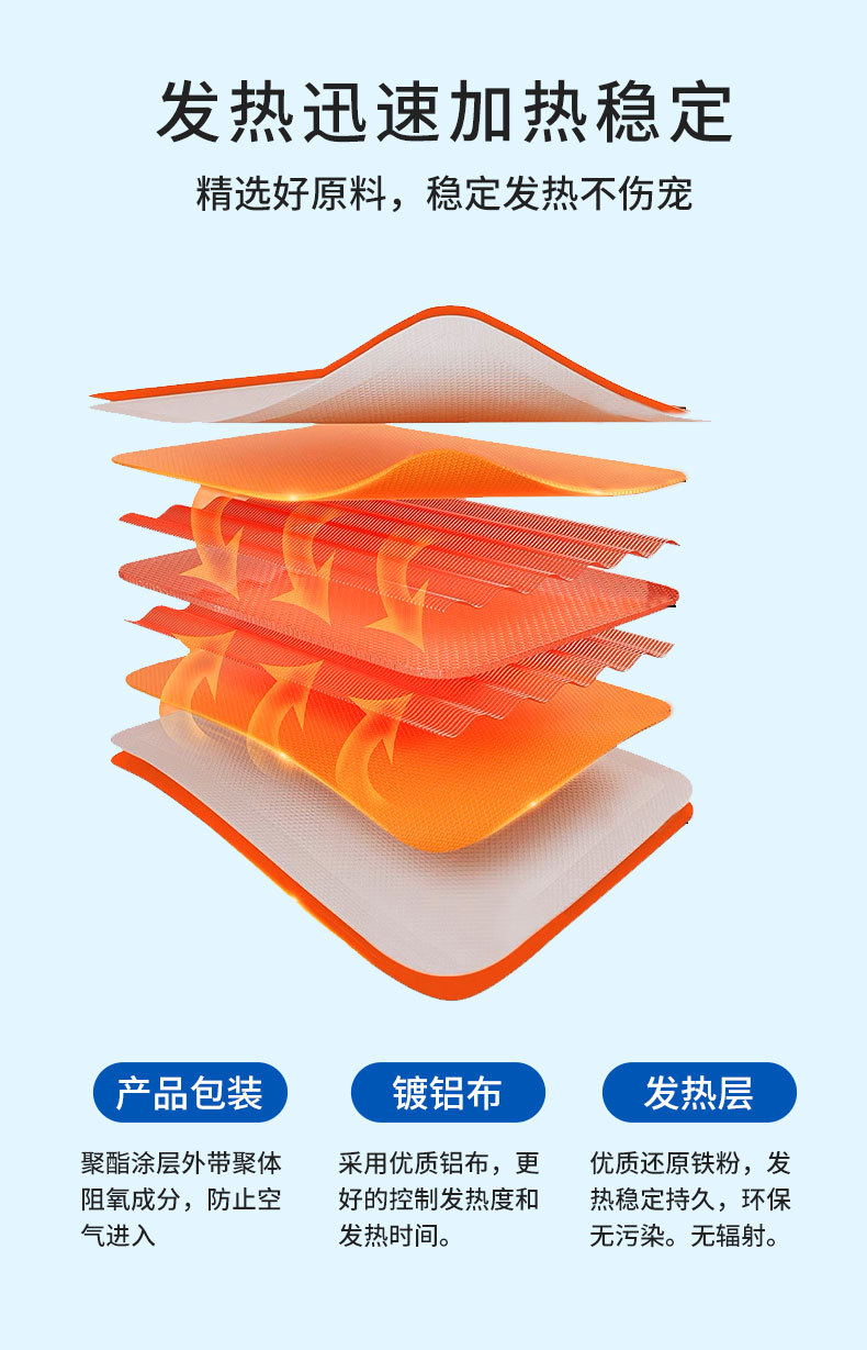 香草溢美运输发热包—详情_04