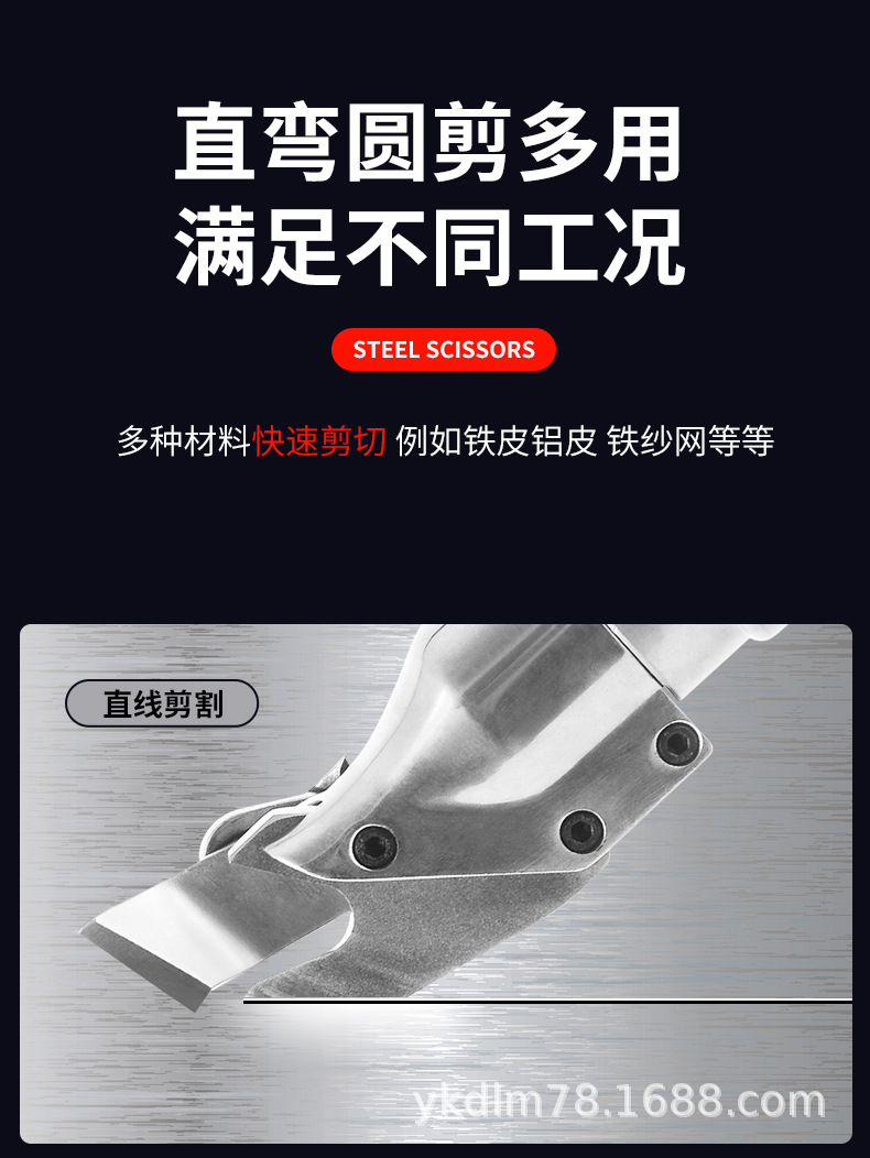 电动剪铁刀-详情_04